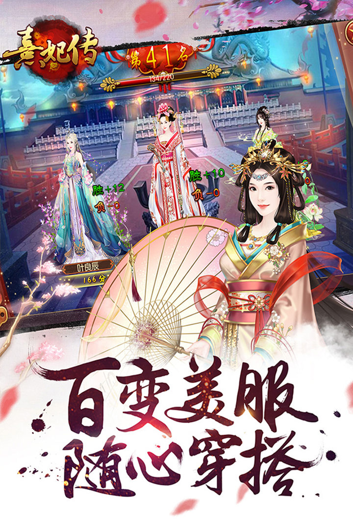 熹妃传内购版