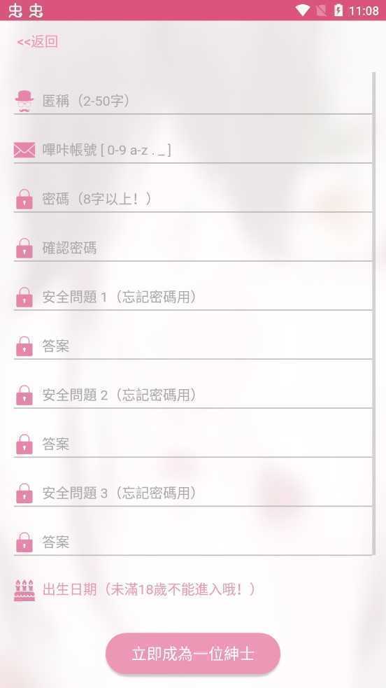 picacg2.2.1.2.3.4安装包