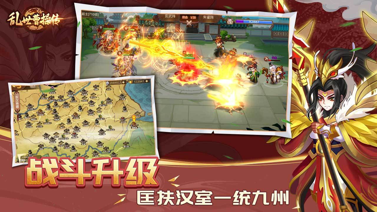 乱世曹操传ios内置菜单