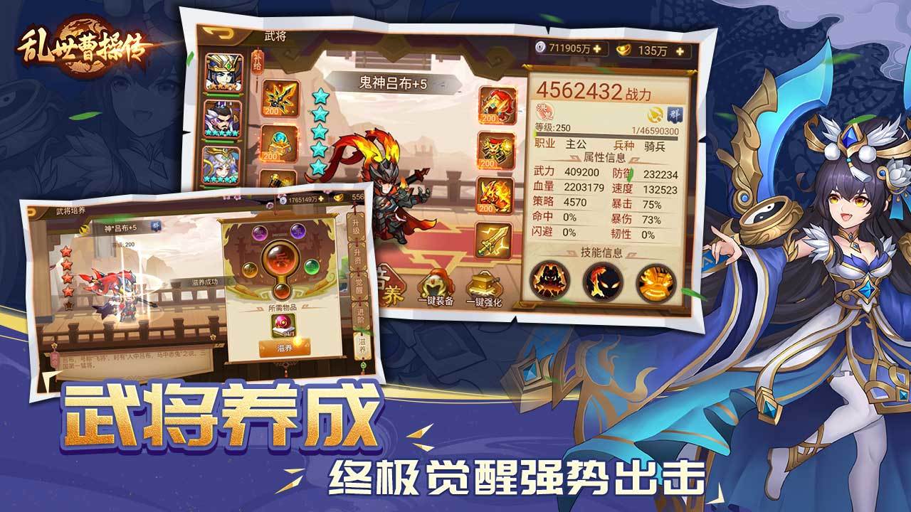 乱世曹操传ios内置菜单