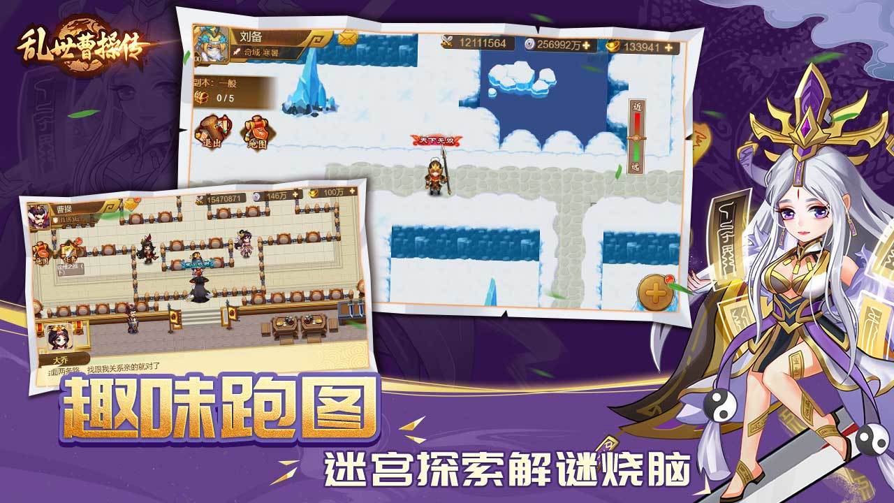 乱世曹操传ios内置菜单