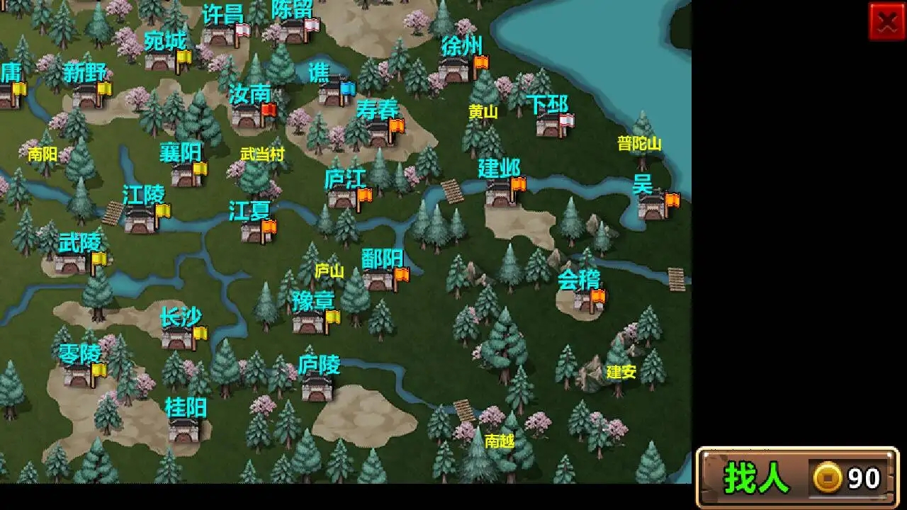三国大时代4