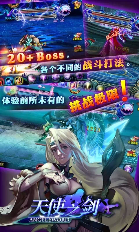 天使之剑内置菜单无限宝石
