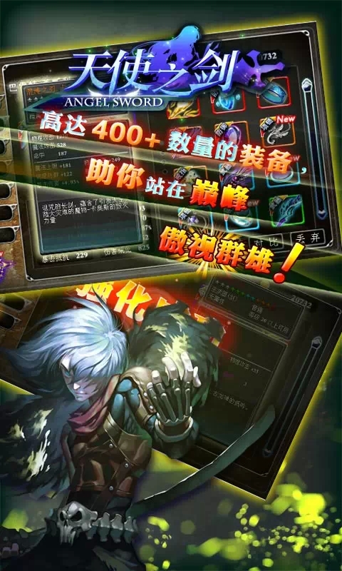 天使之剑内置菜单无限宝石
