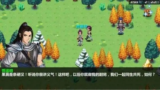 三国大时代4