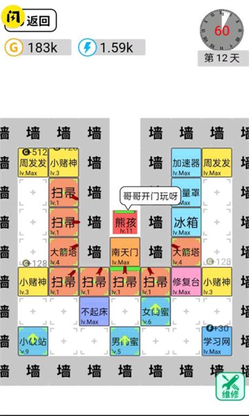 躺平文字大冒险免广告版