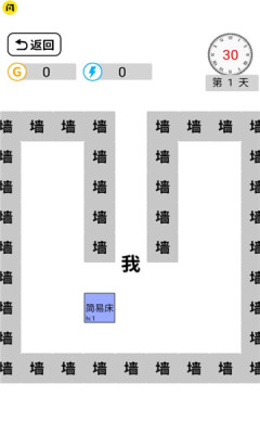 躺平文字大冒险免广告版
