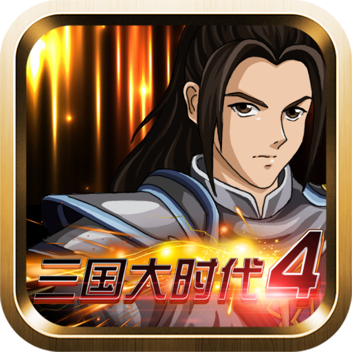 三国大时代4霸王立志内置菜单梵乐塔