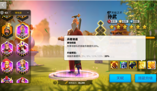 《万国觉醒》比约恩阵容搭配推荐