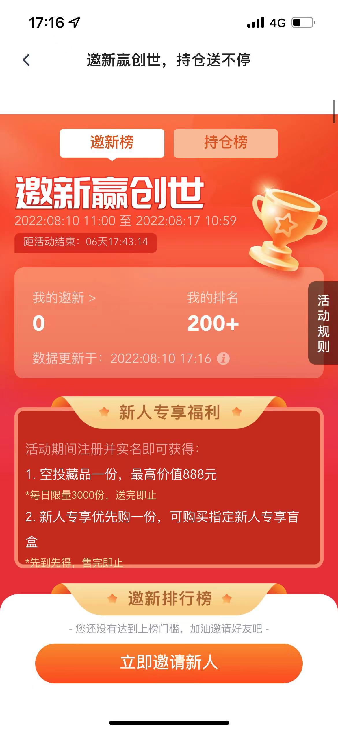 一岛app