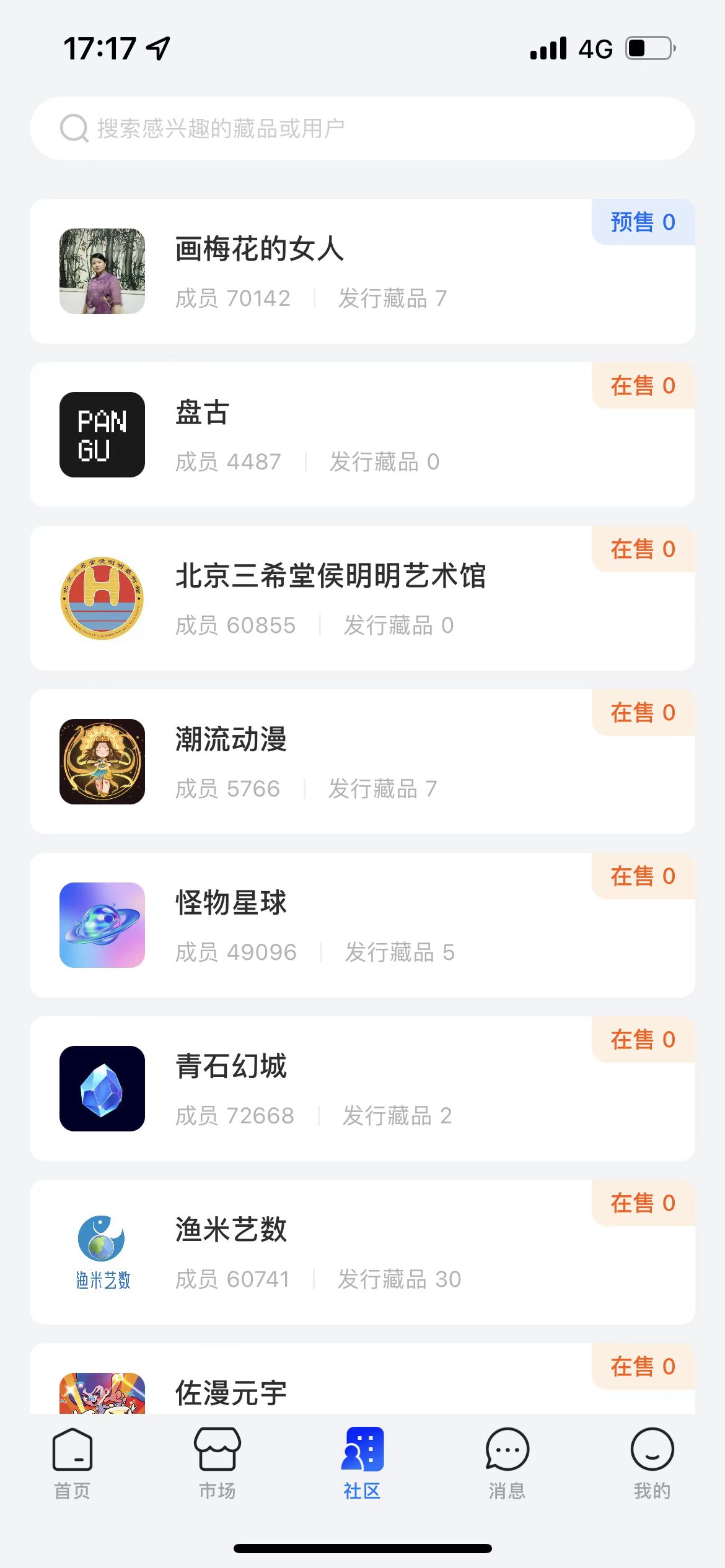 一岛app