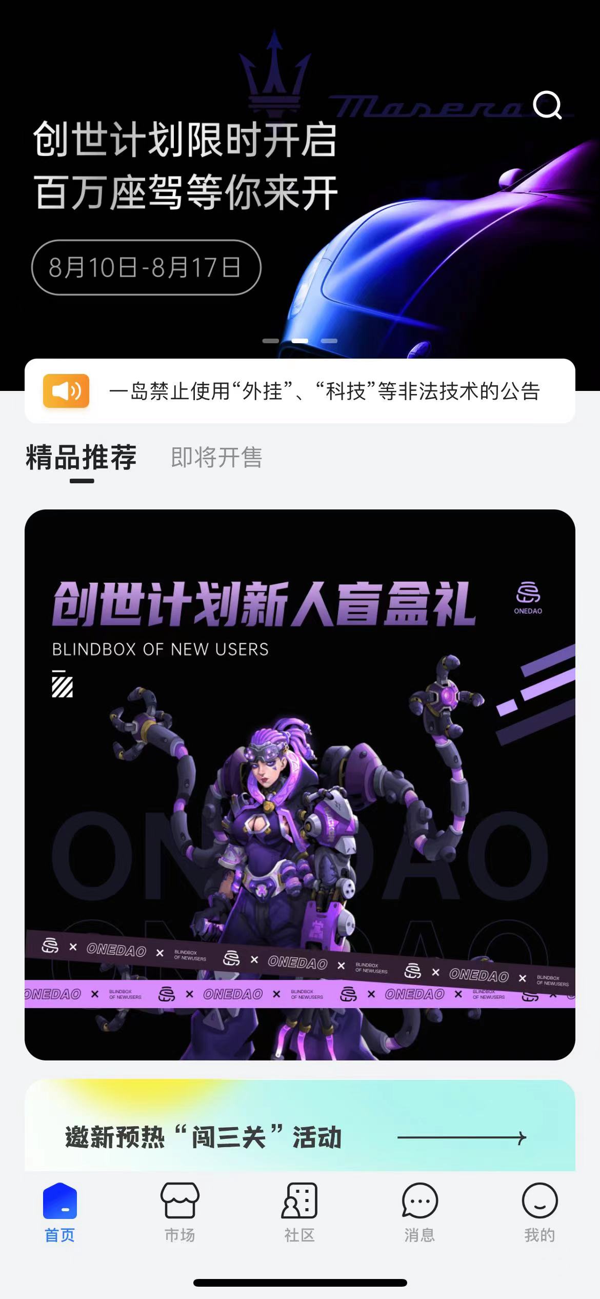 一岛app