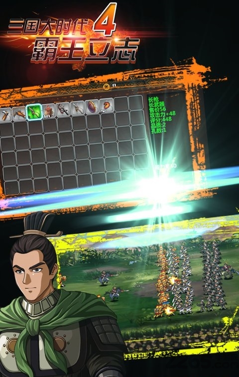 三国大时代4霸王立志v1.9内置菜单无限属性点