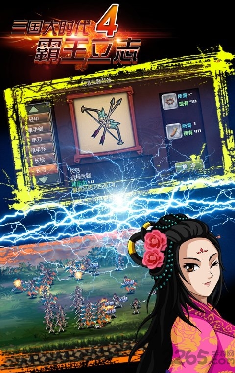 三国大时代4霸王立志v1.9内置菜单无限属性点