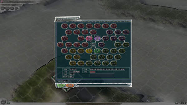 三国志11华夏风云官方版