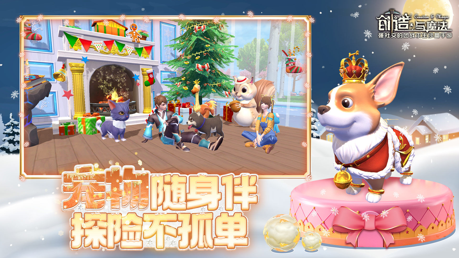 创造与魔法不登录内置菜单