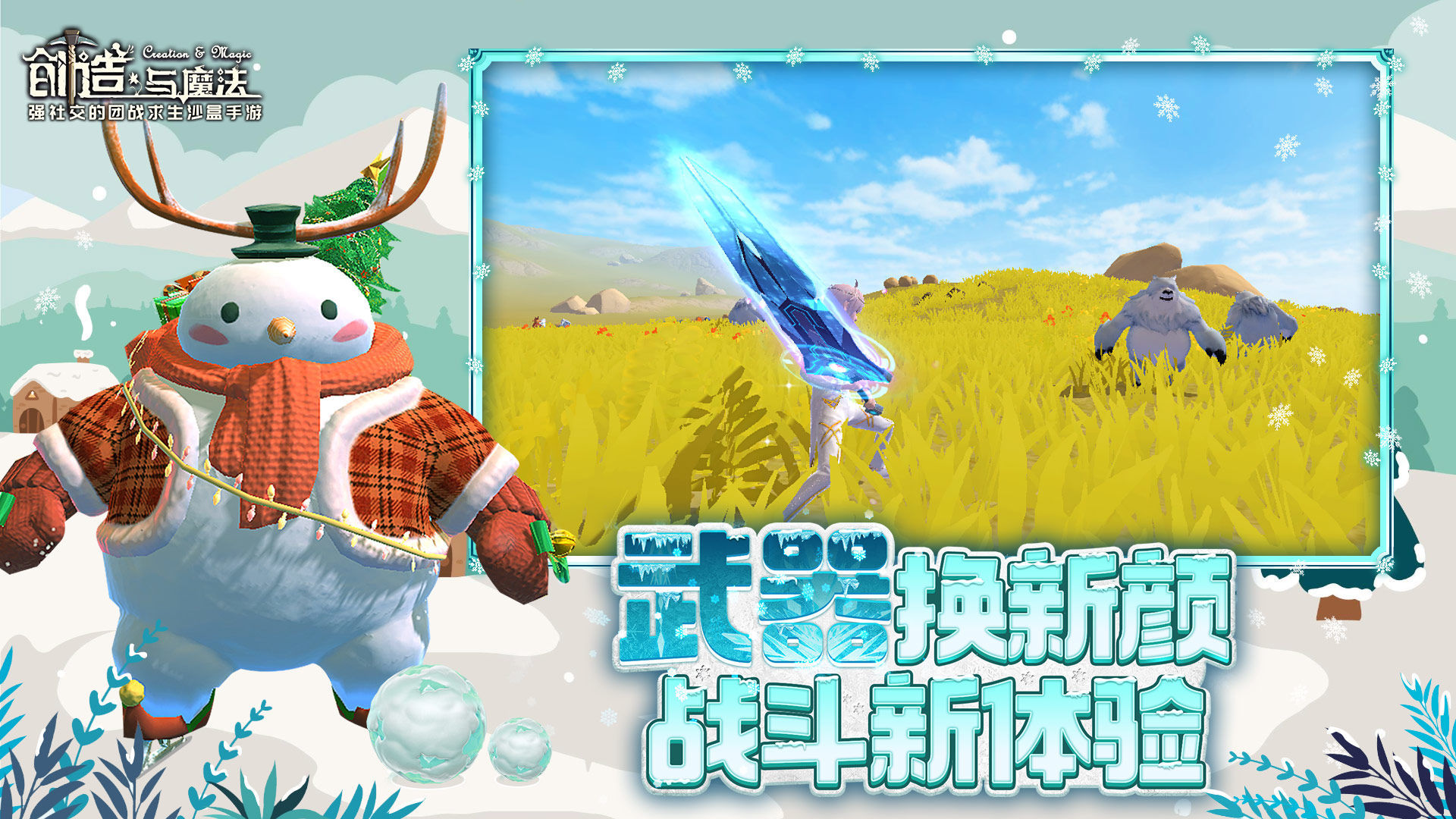 创造与魔法不登录内置菜单