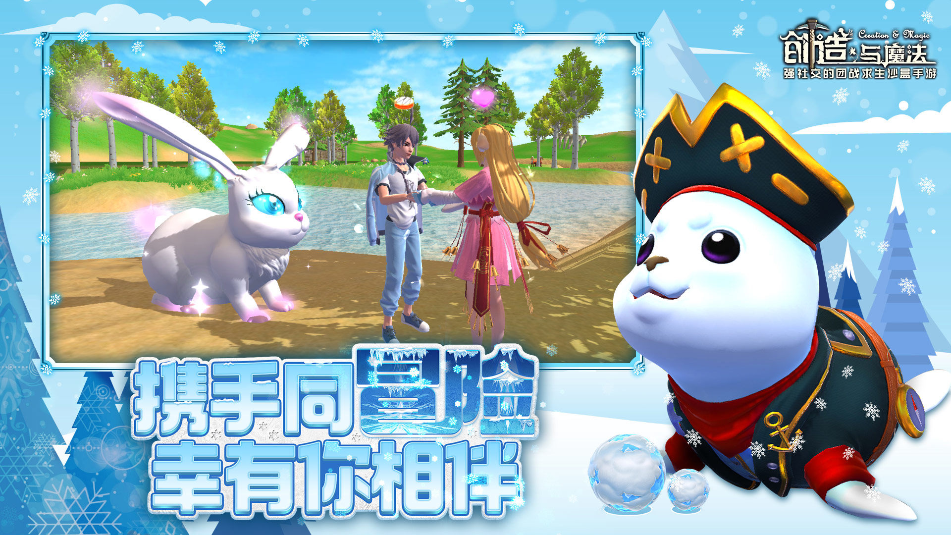 创造与魔法不登录内置菜单