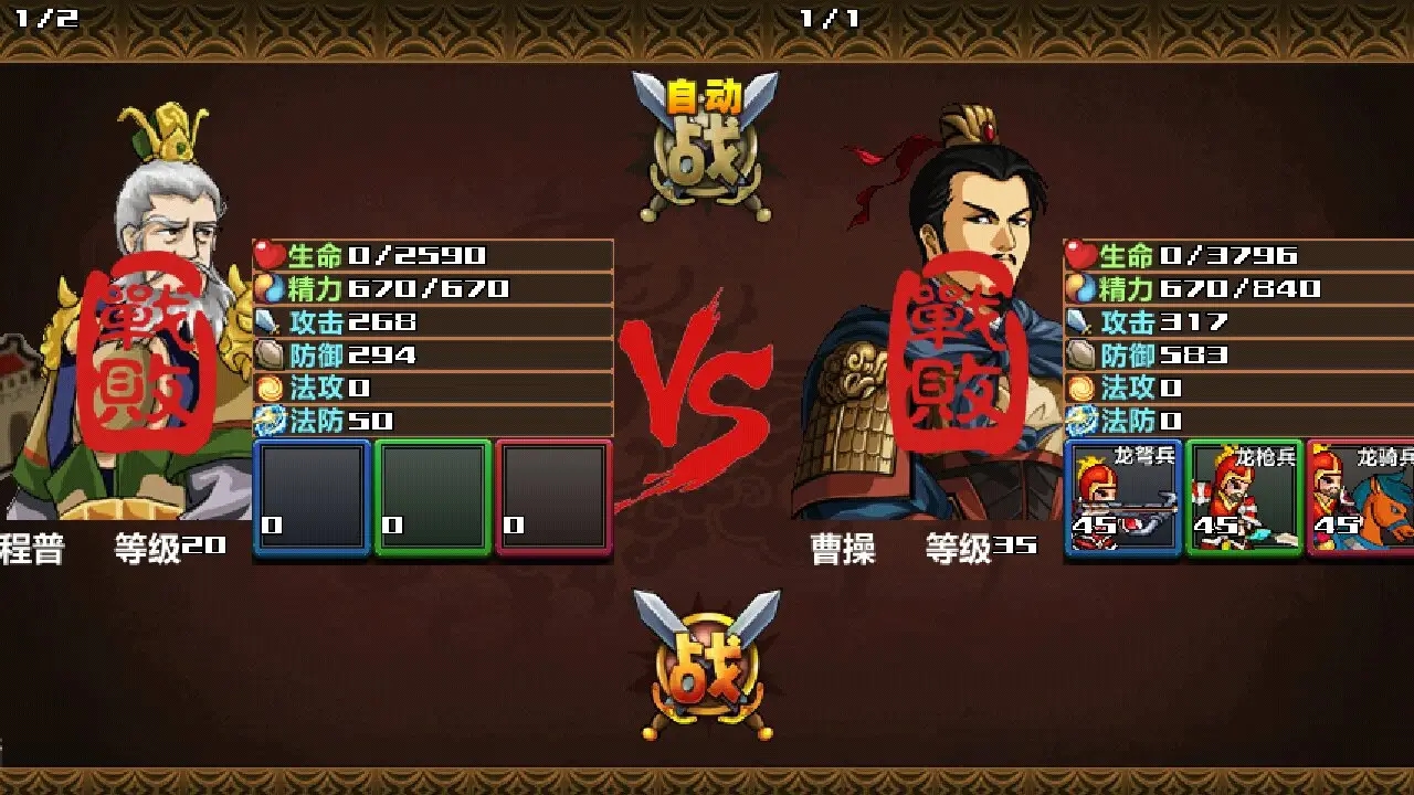 三国大时代4单机内置菜单