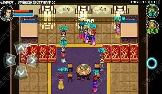 三国大时代4单机内置菜单