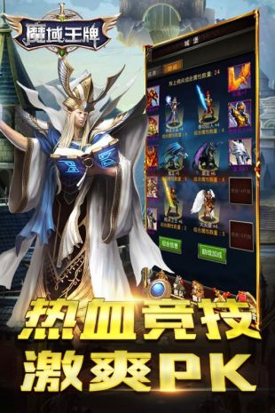 魔域王牌无限元宝版