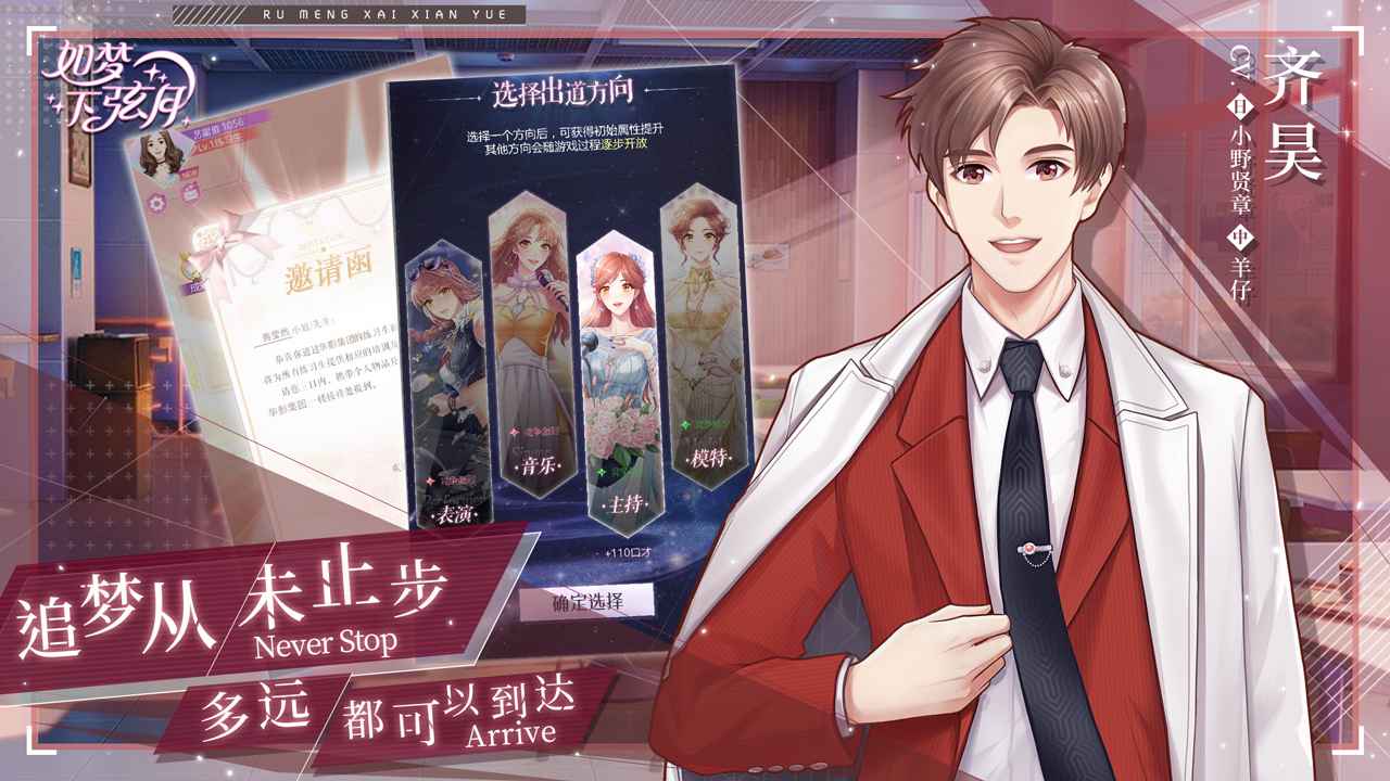 如梦下弦月官方下载