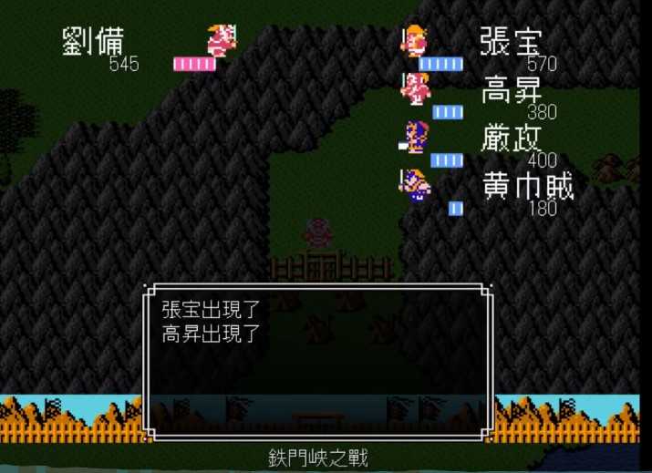 吞食天地孔明传1.56