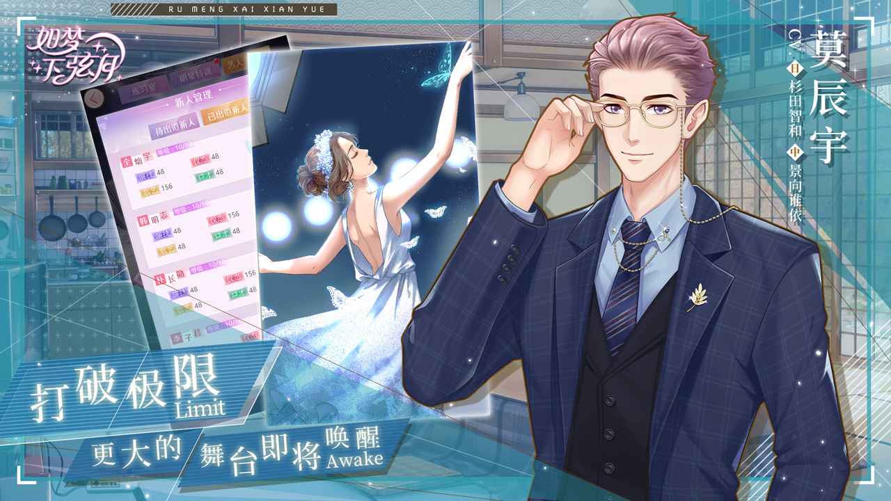 如梦下弦月官方下载