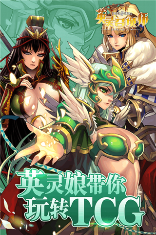 英灵召唤师内购内置菜单
