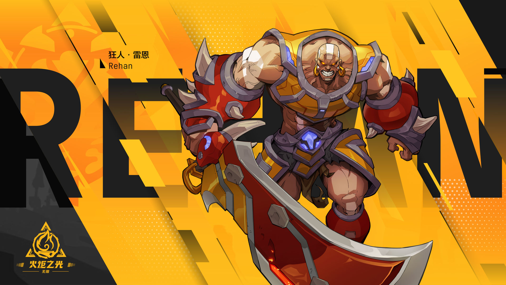 火炬之光无限如何下载