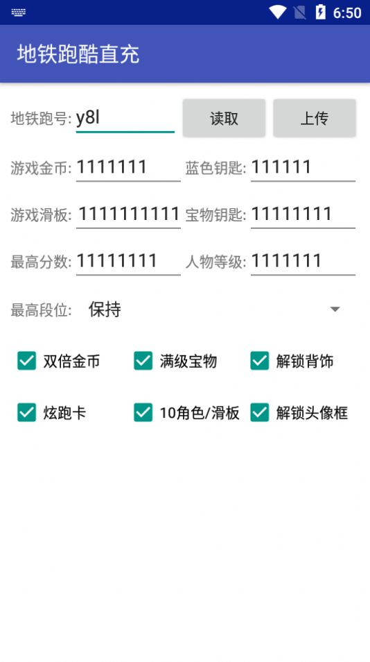 传说之下汉化版手机下载自带键盘