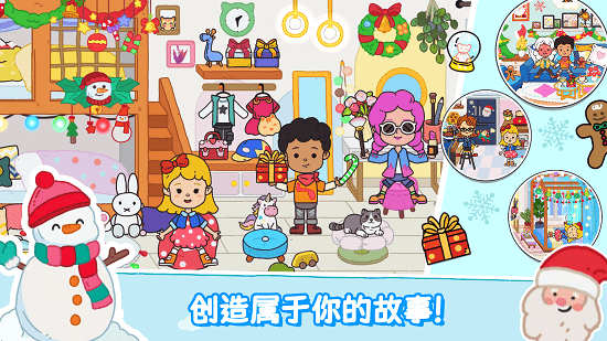 尤雅世界别墅解锁版下载