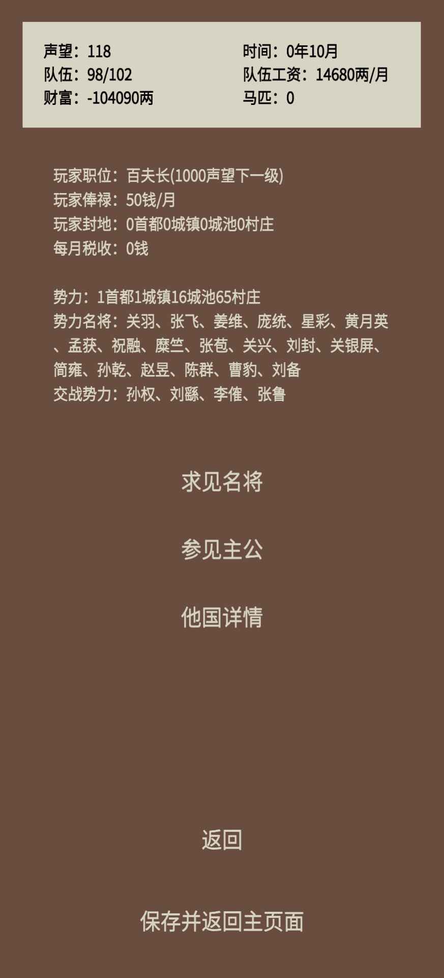 蛋糕三国免广告