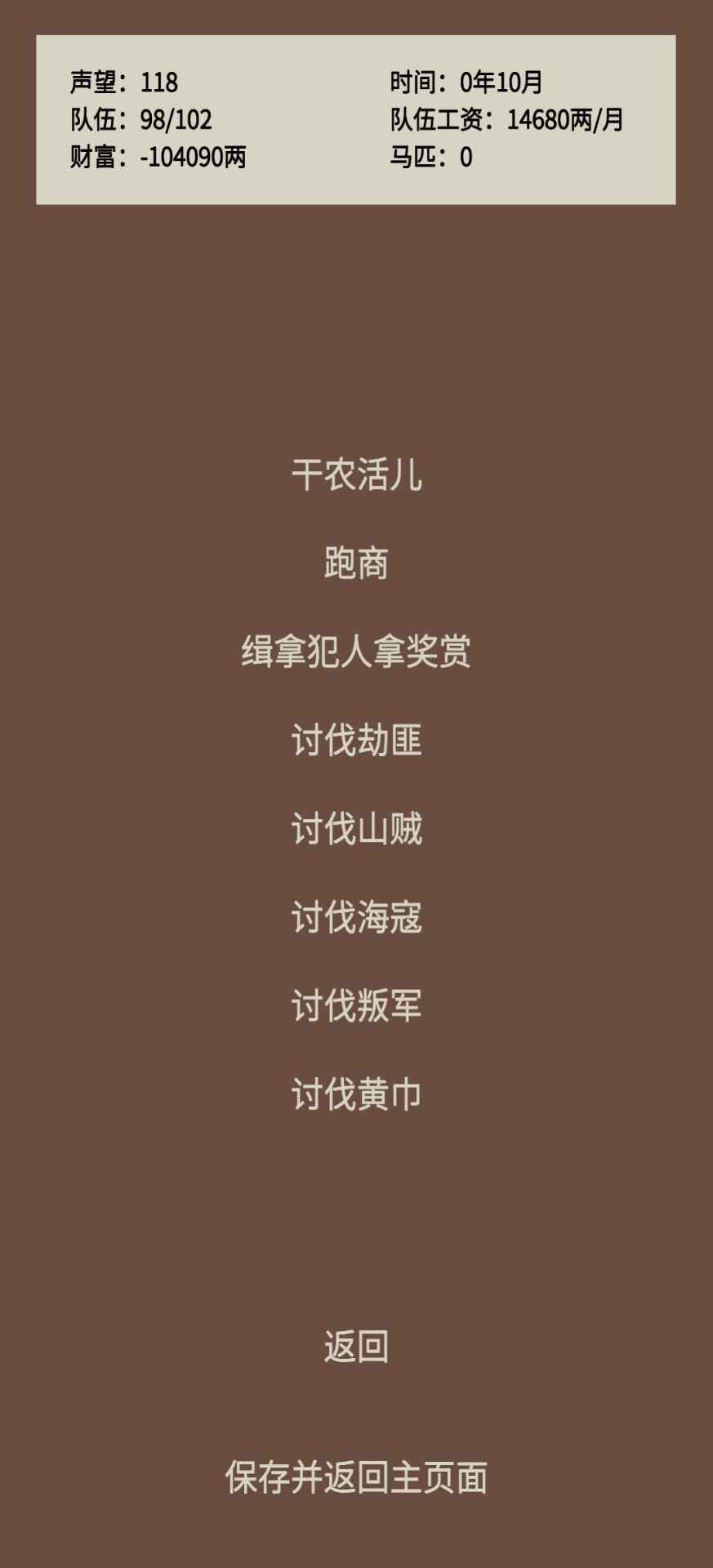 蛋糕三国免广告