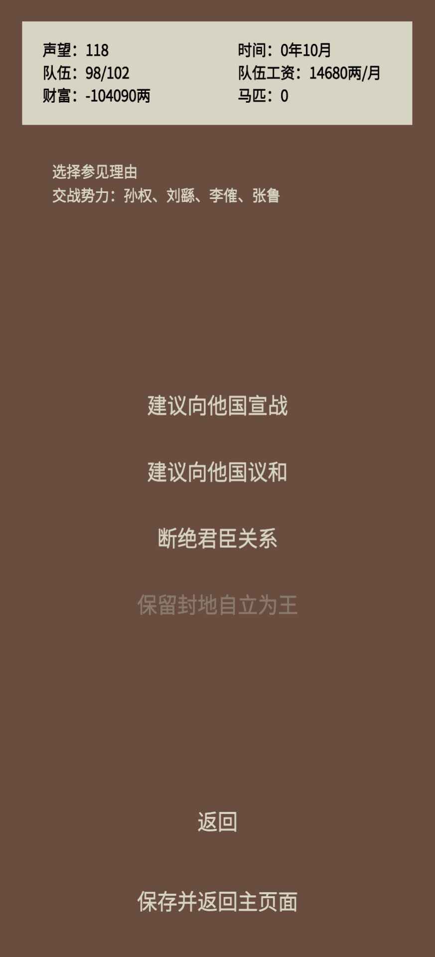 蛋糕三国免广告