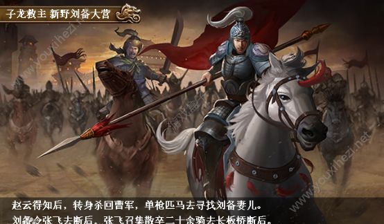 三国志五虎传内购免登录