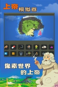 上帝模拟器修仙内置菜单内购免费