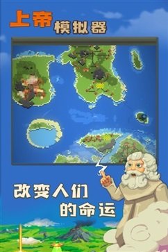 上帝模拟器修仙内置菜单内购免费