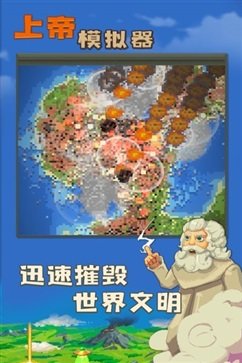 上帝模拟器修仙内置菜单内购免费