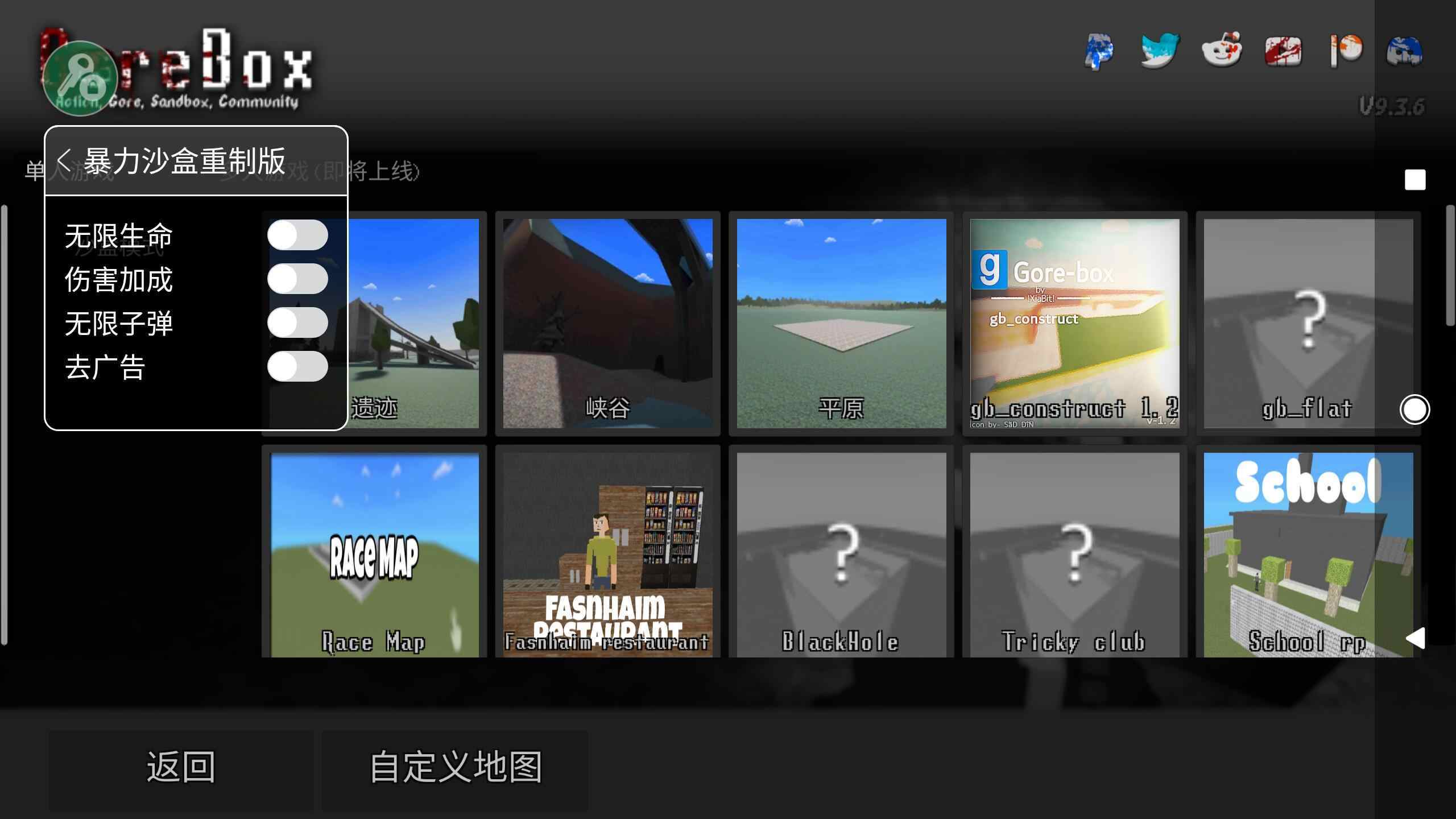 暴力沙盒中文版自带模组