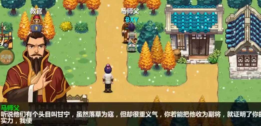 三国大时代4单机版安卓7.4