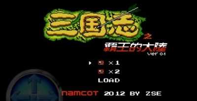 三国志霸王大陆安卓免费版