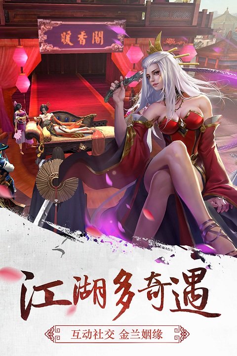 三剑豪安卓乐逗版本下载