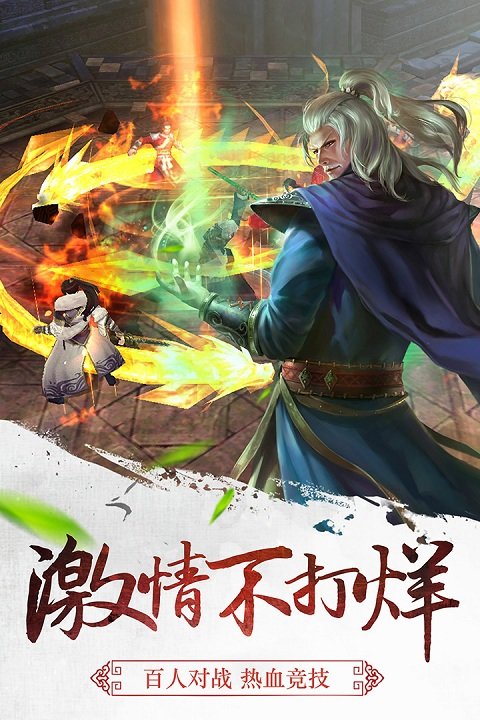 三剑豪安卓乐逗版本下载