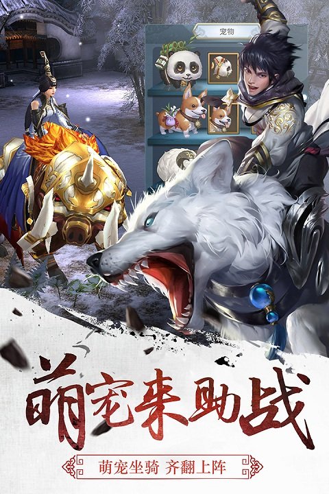 三剑豪安卓乐逗版本下载
