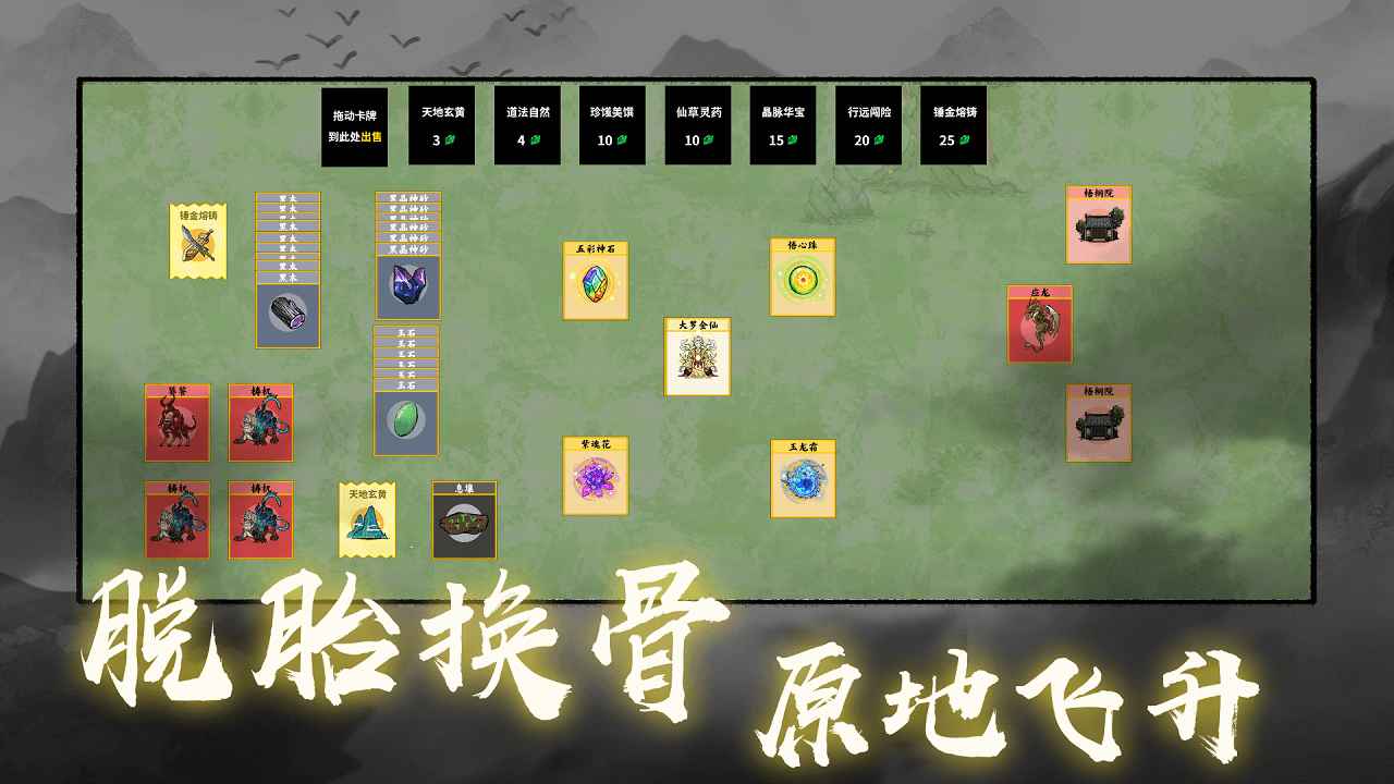 堆叠修仙内置修改器MOD