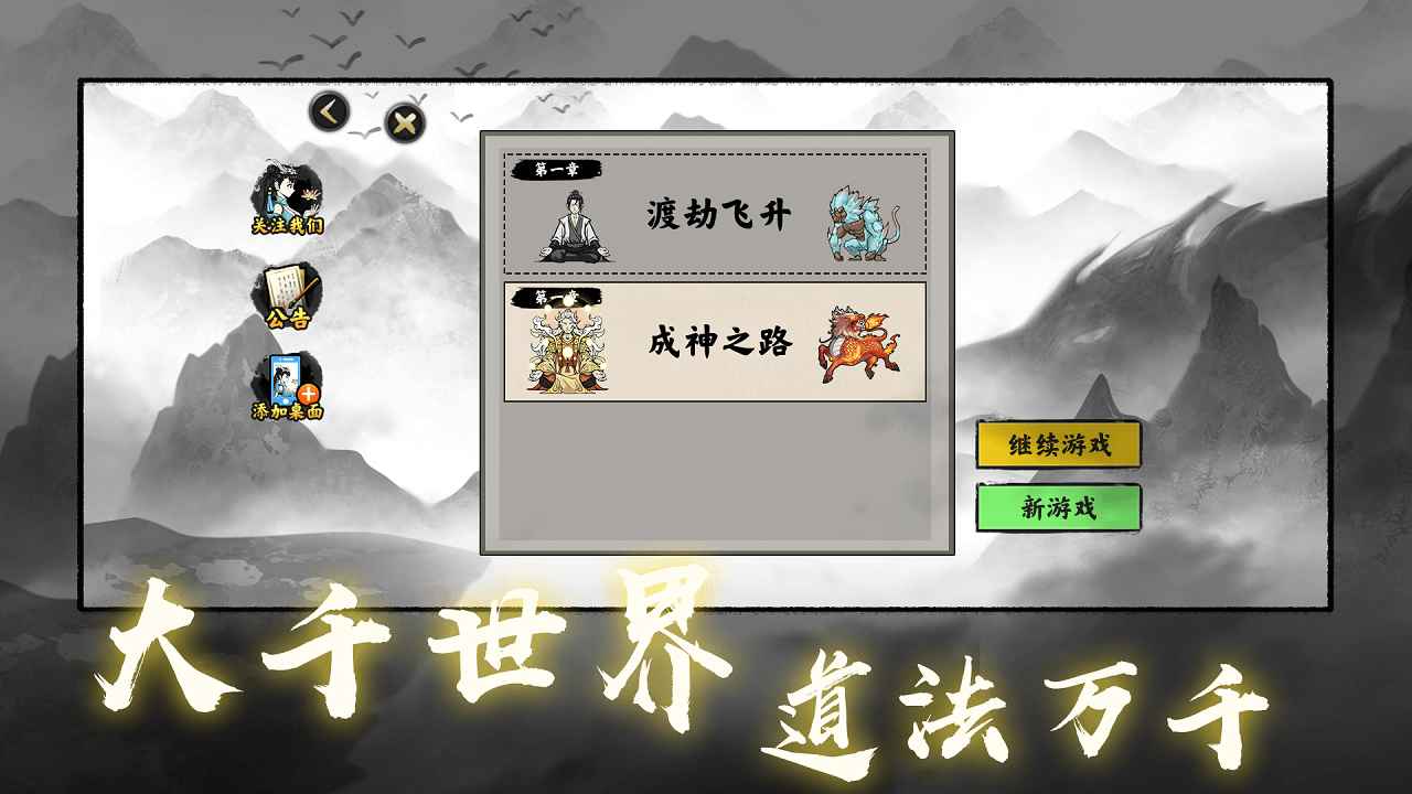 堆叠修仙内置修改器MOD