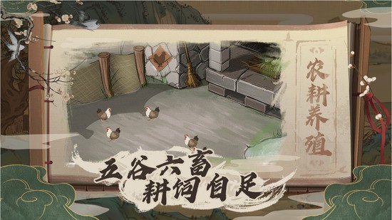 桃源记内置菜单无须登录