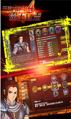 三国大时代4梵乐塔上帝版
