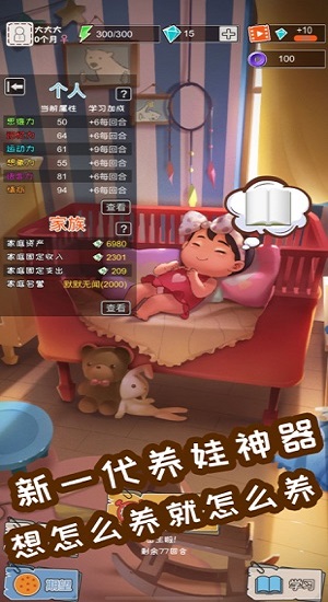 中国式成长旧版去广告下载